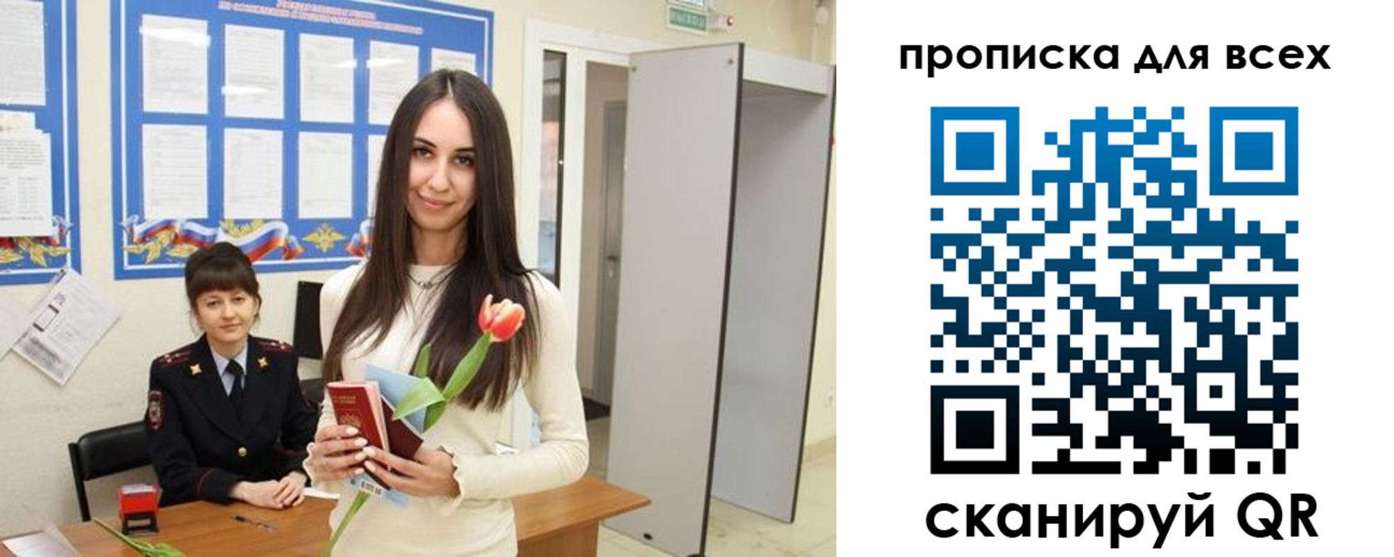 миграционный учет в Холмске