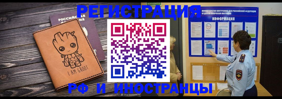 прописка 2025 в Холмске