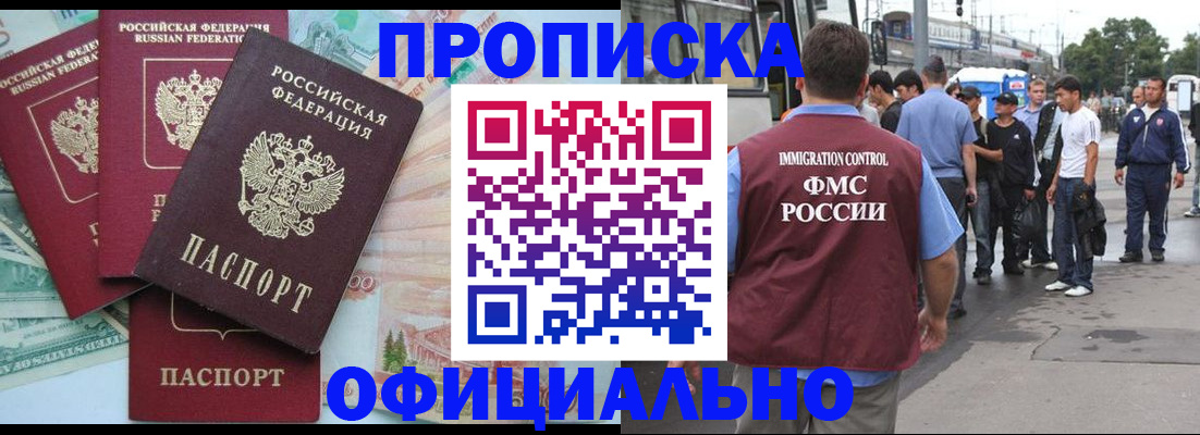 временная регистрация для школы в Холмске