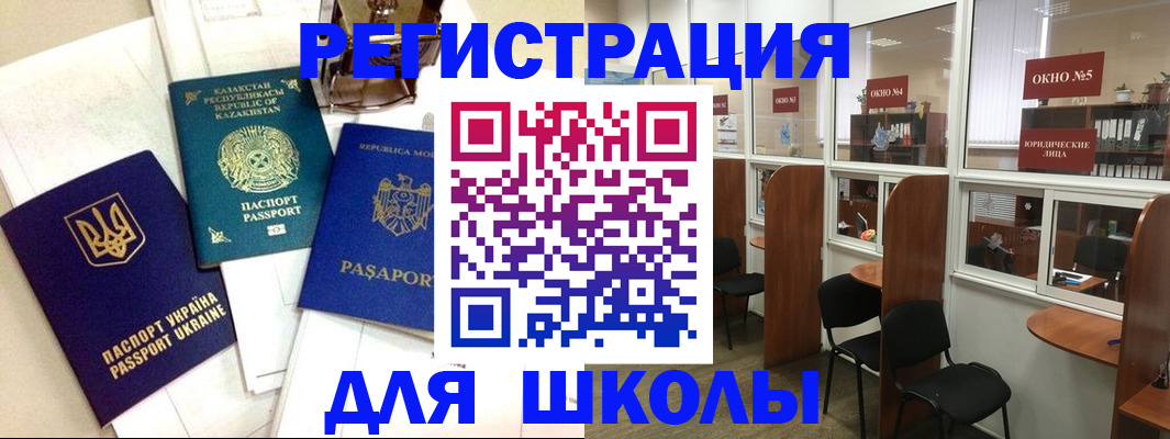 временная регистрация для всех в Холмске