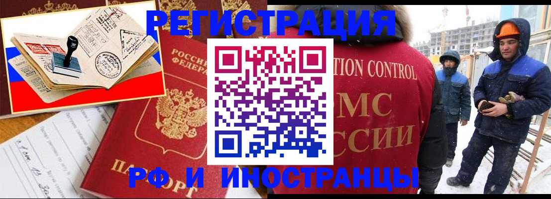 прописка поиск в Холмске